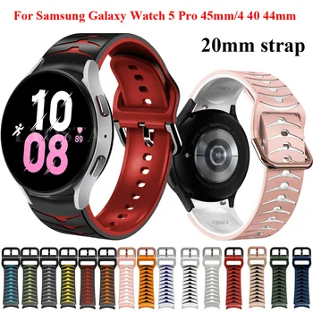 20 мм Ремешок Для Samsung Galaxy Watch 5/4 44 мм 40 мм Браслет Силиконовый Браслет Galaxy Watch 4 Classic/5 Pro 46 мм 42 мм 45 мм